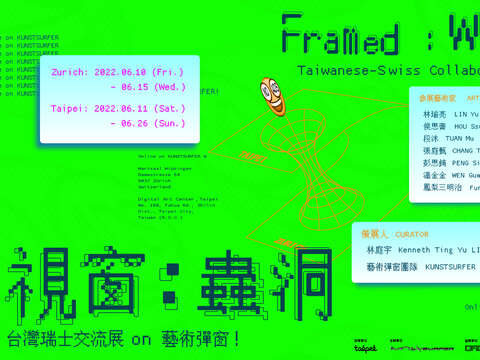Framed : Wormhole Taiwanese-Swiss collaborative exhibition