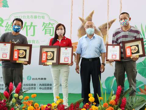 臺北市綠竹筍品質評鑑比賽亞軍頒獎(圖片來源：臺北市政府產業發展局)