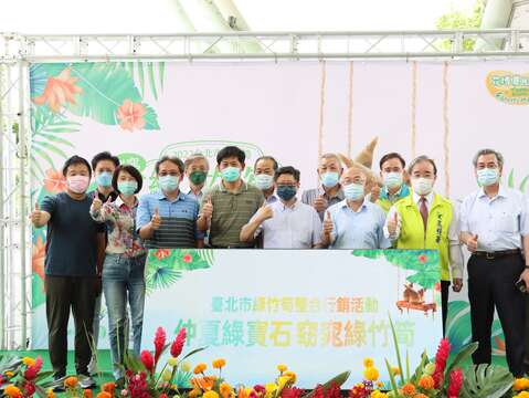 臺北市綠竹筍行銷活動聚焦儀式大合影(圖片來源：臺北市政府產業發展局)