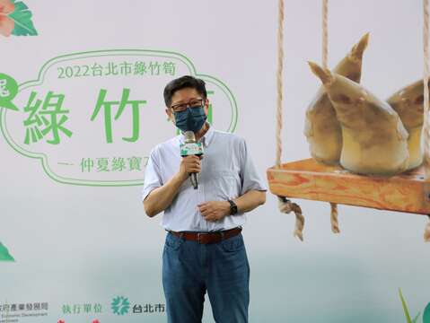 臺北市綠竹筍品質評鑑比賽林崇傑局長致詞(圖片來源：臺北市政府產業發展局)