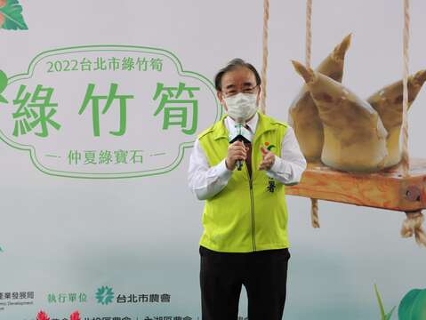 臺北市綠竹筍品質評鑑比賽農糧署胡忠一署長致詞(圖片來源：臺北市政府產業發展局)