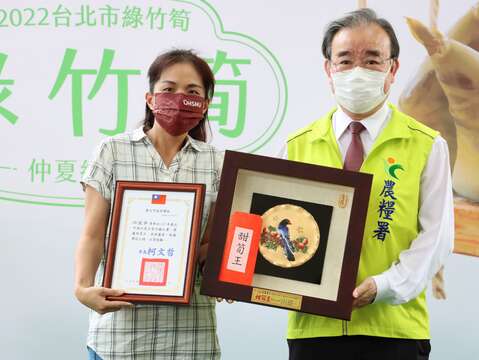 臺北市綠竹筍品質評鑑比賽甜筍王頒獎(圖片來源：臺北市政府產業發展局)