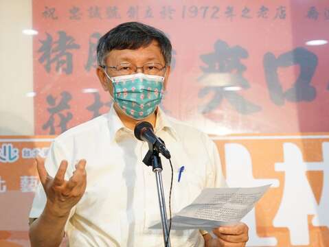 柯文哲市長致詞(圖片來源：臺北市政府秘書處媒體事務組)
