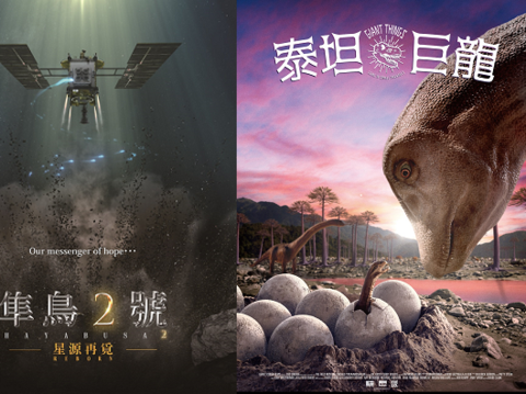 天文館宇宙劇場暑假首映獲獎鉅片(圖片來源：臺北市立天文科學教育館)