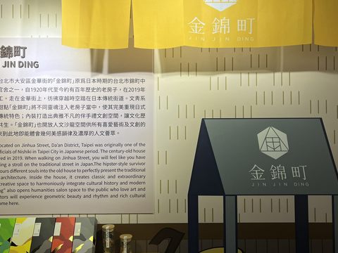 為了讓民眾能充分感受老房子的新樣貌，台北探索館「台北老房子生活─與你蕉朋友」特展展出許多建築特色與修復經營成果。(圖片來源：台北市政府觀光傳播局)