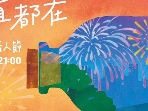 2022大稻埕情人節(圖片來源：臺北市政府觀光傳播局)