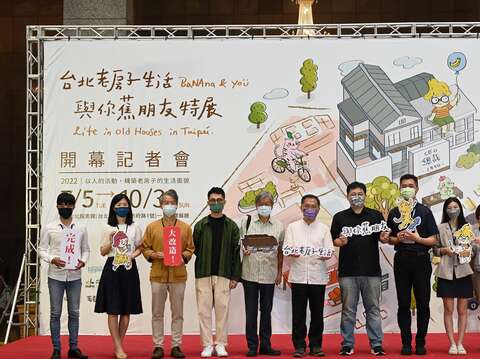 「台北老房子生活-與你蕉朋友」特展開幕邀請「老房子文化運動」營運單位(圖片來源：台北市政府觀光傳播局)