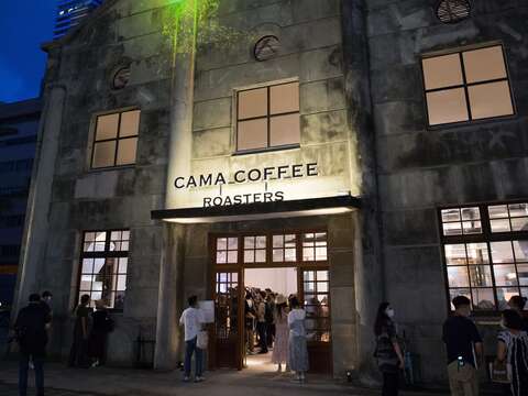 松菸園區首家古蹟咖啡餐酒館「CAMA COFFEE ROASTERS豆留文青」即將於8月開幕(圖片來源：臺北市政府文化局)