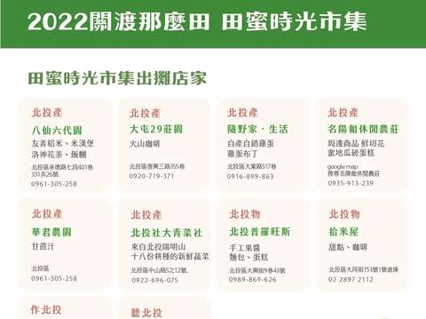 市集店家圖(圖片來源：臺北市政府產業發展局)