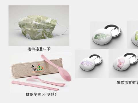 參加者可獲得園區植物插畫口罩一份，計時賽前10名再加碼植物徽章及環保餐具等限量獎品(圖片來源：臺北市政府工務局公園路燈工程管理處)
