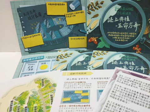 謎上典植結合解謎包，引導參加民眾從遊戲中更加認識臺北典藏植物園綠建築及特色植物。(圖片來源：臺北市政府工務局公園路燈工程管理處)