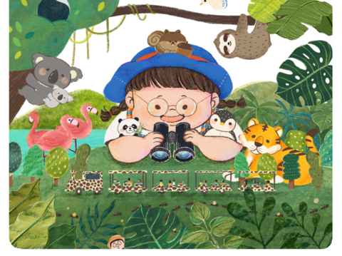 台北市立動物園(台北畫刊111年7月)