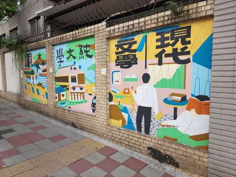 文化局辦理「臺北街角遇見設計」計畫，以同安街文學脈絡為主軸，於十普寺外牆進行視覺改造。(圖片來源：臺北市政府文化局)