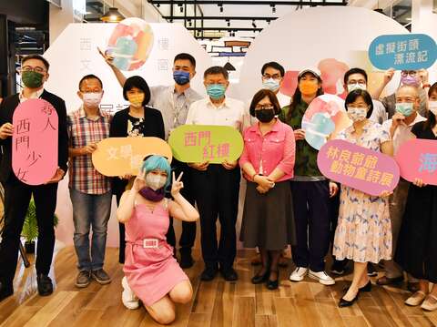 西門紅樓文學櫥窗特展合影(圖片來源：臺北市政府文化局)