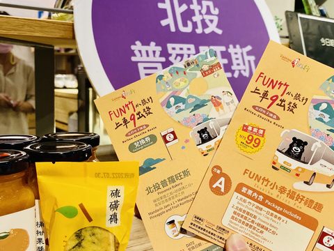 五款套票價值皆超過300元，3折優惠下殺到99元，每款套票有吃有玩。(圖片來源：臺北市政府觀光傳播局)