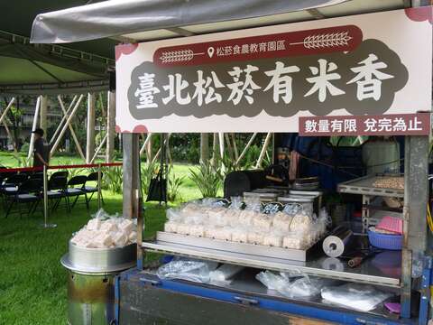 松菸有米香(圖片來源：臺北市政府產業發展局)