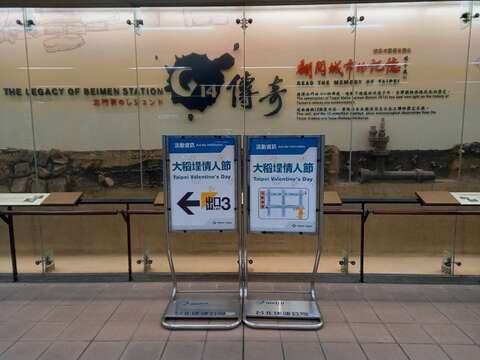 大稻埕情人節活動指示(圖片來源：臺北大眾捷運股份有限公司)
