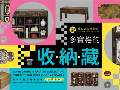 Curio Cabinets and the Collection, Storage, and Display of Artifacts