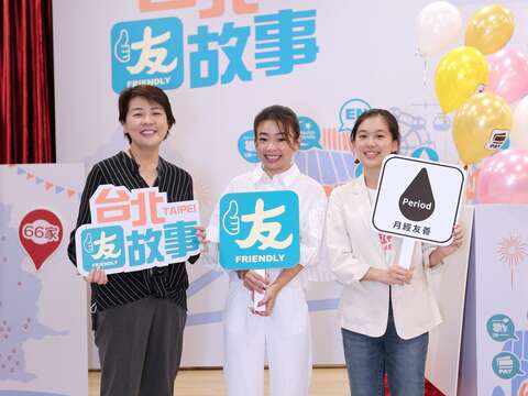 臺北市黃珊珊副市長(左)、嘎嫂二伯(中)與社團法人全球小紅帽協會創辦人林薇(右)共同介紹友善店家與月經友善(圖片來源：臺北市商業處)