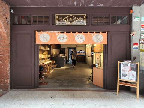 「大稲埕無囲牆博物館（ボーダーレスミュージアム）」台北のレトロを体験