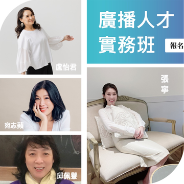 臺北電臺廣播人才實務班重量級講師群(圖片來源：臺北市政府觀光傳播局)