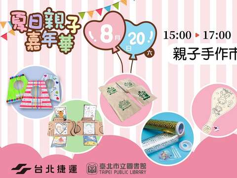 Summer Days Family Carnival to Take Place at MRT Nangang Station August 20