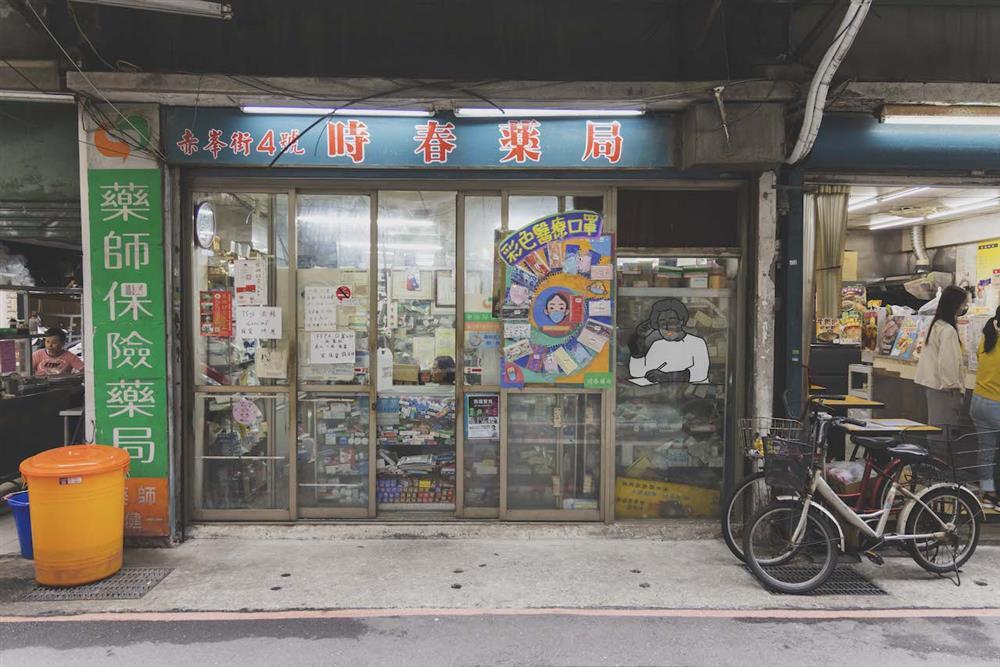 赤峰街－台北市文化局街角遇見設計計畫－文學家出沒（時春藥局）