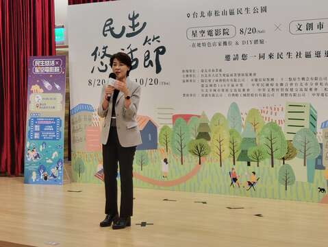 臺北市黃珊珊副市長為活動致詞(圖片來源：臺北市商業處)