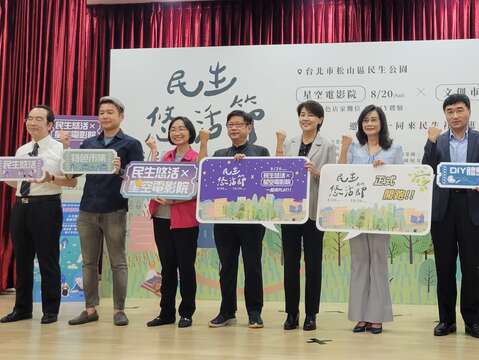 與會長官貴賓合影(圖片來源：臺北市商業處)