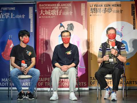 (左起)《梨園尋夢》導演胥昌浩、曹復永藝師及李超藝師(攝影王世邦)(圖片來源：臺北市政府文化局)