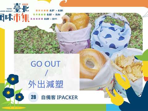 自備客(圖片來源：臺北市政府產業發展局)