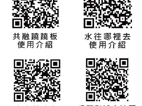 遊戲設施介紹影片QRcode連結(圖片來源：臺北市政府工務局衛生下水道工程處)