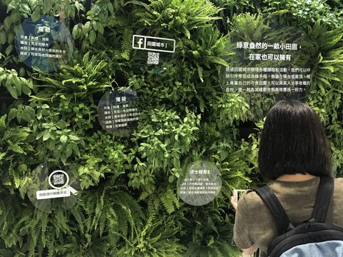 展覽最適合拍出森林系文青美照的IG取景點，就在「永續發展」區的「田園城市」植栽牆。.JPG