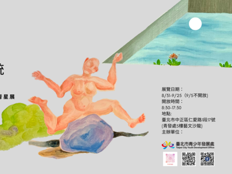 楊舒涵「內向陌生人與觀者的符號操作系統」，即日起至9月25日於青發處5樓藝文沙龍展出，每日上午8時30分至下午5時30分開放參觀。(圖片來源：臺北市青少年發展處)