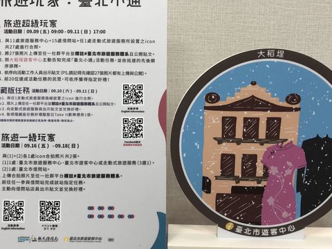 跟著煥鈞及祖薇的腳步成為旅遊玩家吧！(圖片來源：臺北市政府觀光傳播局)