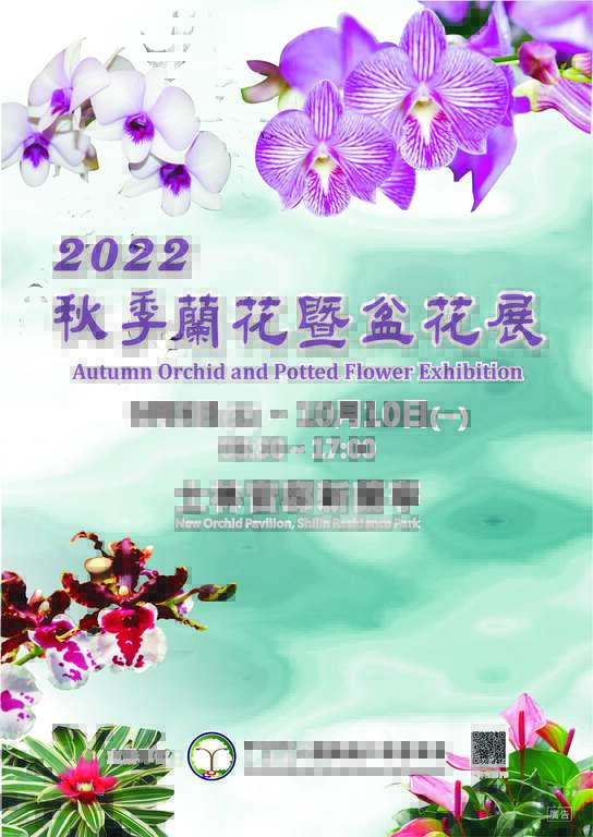 2022秋の蘭と鉢花展