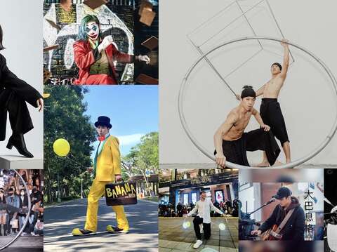街頭藝人帶來水晶球、八字環、氣球、花式扯鈴、民俗技藝、魔術秀等精彩演出(圖片來源：台北市政府觀光傳播局)