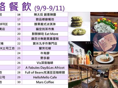 風格餐飲週有台北獨特的美食佳餚(圖片來源：台北市政府觀光傳播局)