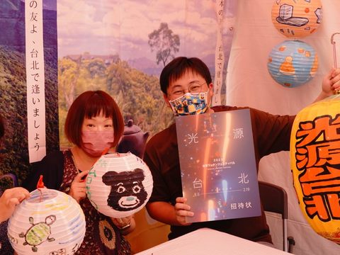 臺北市赴日推廣觀光，參加TAIWAN_PLUS_宣傳「2023台灣燈會在台北」(圖片來源：臺北市政府觀光傳播局)