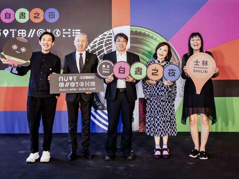 2022臺北白晝之夜起跑記者會來賓合影(右起臺北市政府文化局李麗珠局長、臺北市政府謝明珠顧問、臺北市政府陳志銘秘書長、法國在台協會公孫孟主任、臺北白晝之夜藝術總監林昆穎)(圖片來源：臺北市政府文化局)