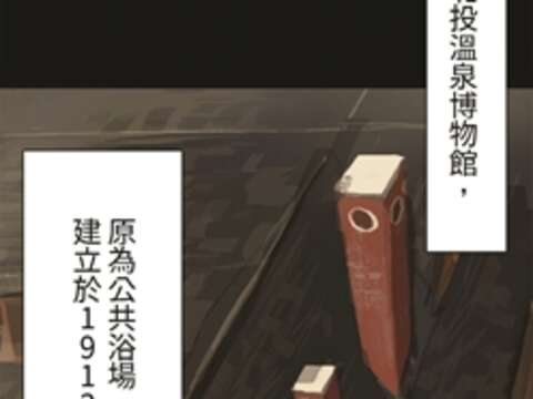 北投にある関渡宮や温泉博物館などのスポットは、よく漫画の舞台として登場します。( 画像提供/LINE WEBTOON )