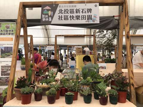 北投區新石牌社區快樂田園(圖片來源：臺北市政府產業發展局)