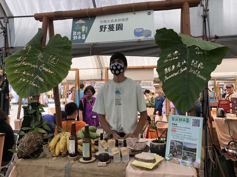 野蔓園(圖片來源：臺北市政府產業發展局)