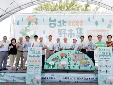 與會貴賓大合影(圖片來源：臺北市政府產業發展局)