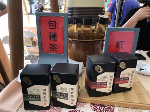 鴻智茶場(圖片來源：臺北市政府產業發展局)