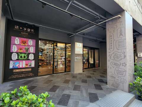 臺灣漫畫基地培植臺灣漫畫產業(圖片來源：臺北市政府文化局)