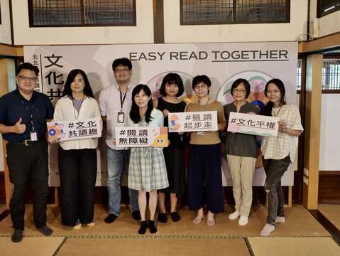 北北基桃易讀手冊成果發表記者會來賓合影(圖片來源：臺北市政府文化局)