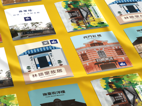Mockup_組合(圖片來源：臺北市政府文化局)