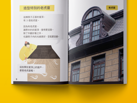 Mockup_撫臺街_內頁(圖片來源：臺北市政府文化局)