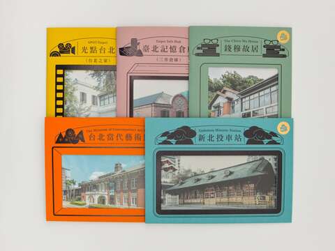 五種不同類型的文化館的易讀手冊(圖片來源：臺北市政府文化局)